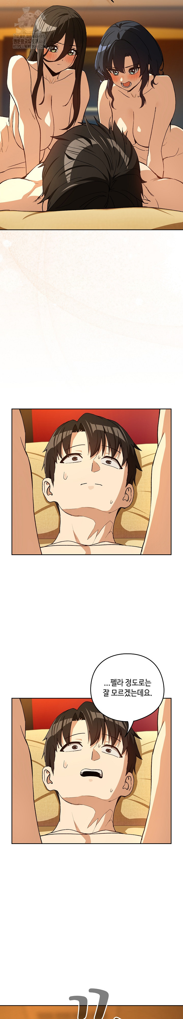 After Work Love Affairs Raw Chapter 98 Page 21