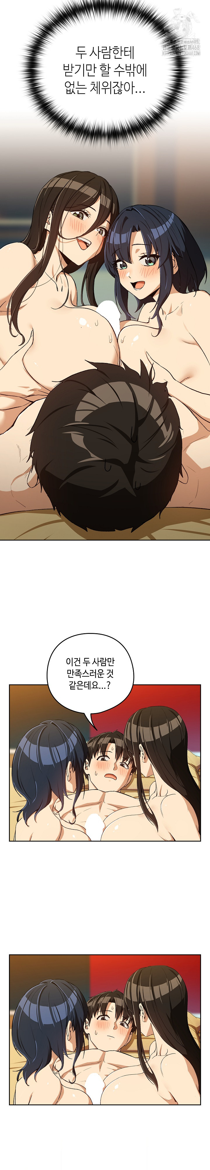 After Work Love Affairs Raw Chapter 98 Page 4