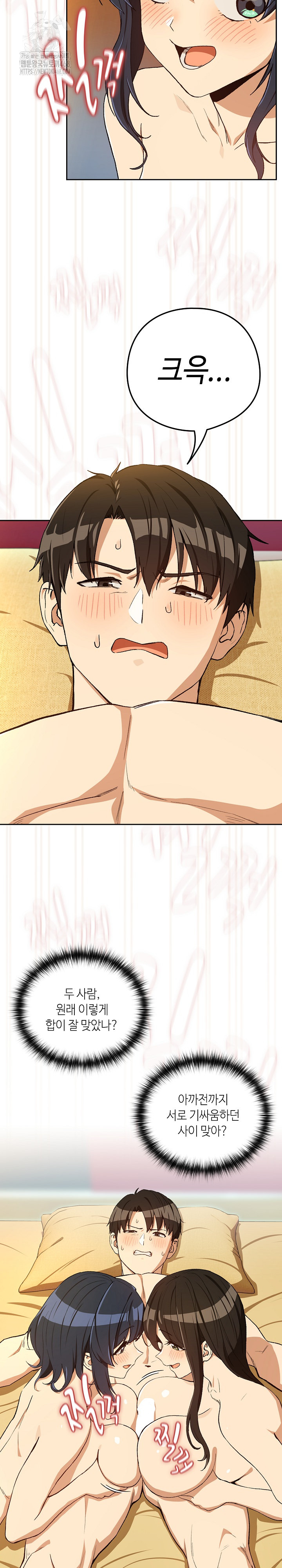 After Work Love Affairs Raw Chapter 98 Page 6