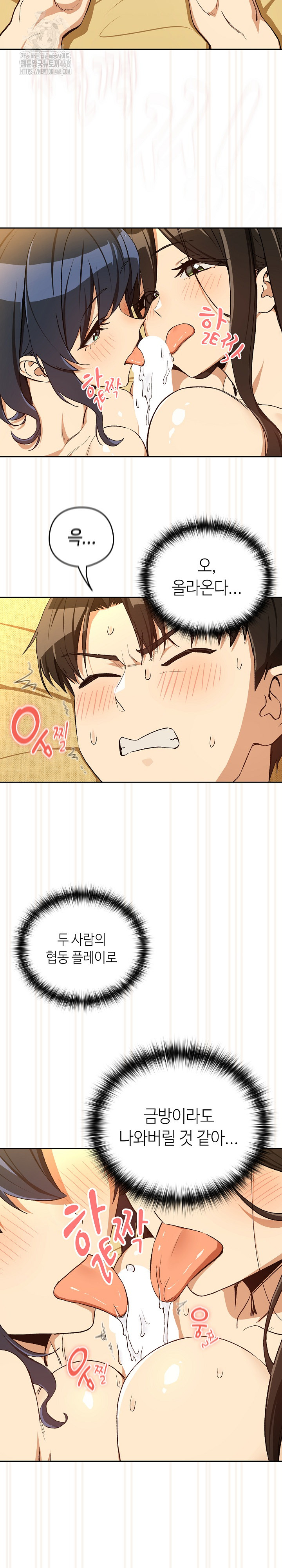 After Work Love Affairs Raw Chapter 98 Page 7