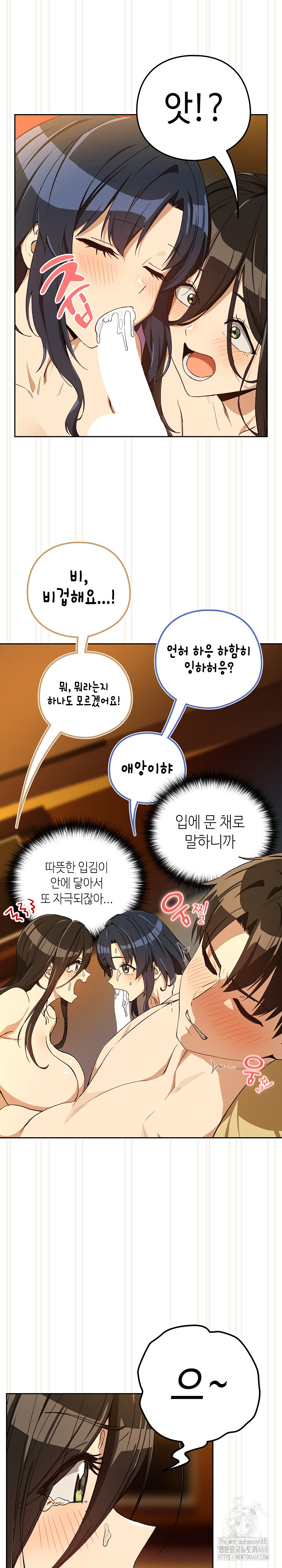 After Work Love Affairs Raw Chapter 98 Page 8