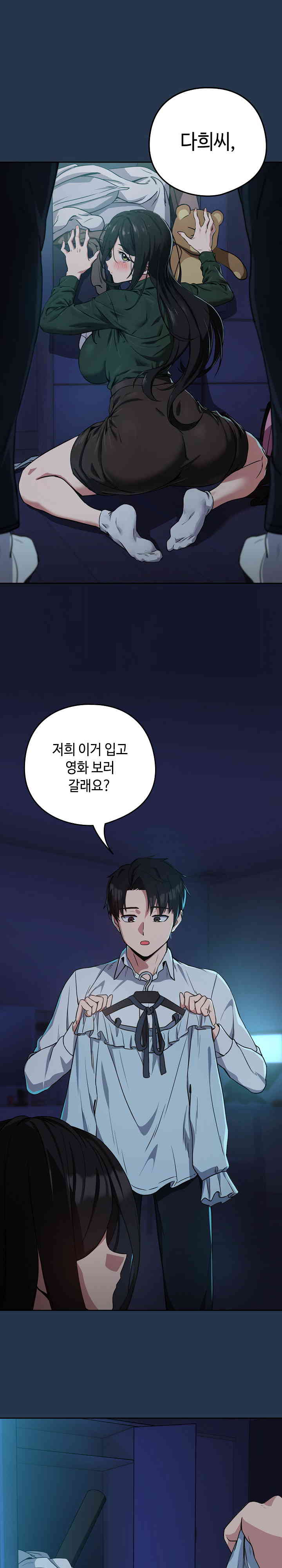 After Work Love Affairs Raw Chapter 36 Page 1