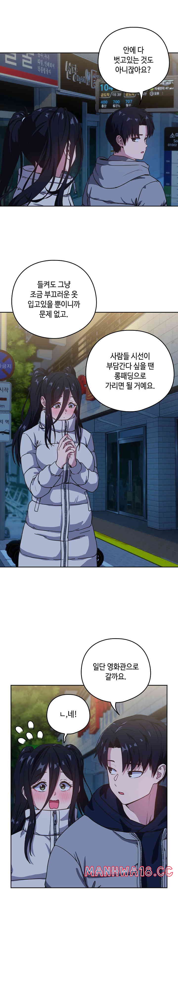 After Work Love Affairs Raw Chapter 36 Page 10