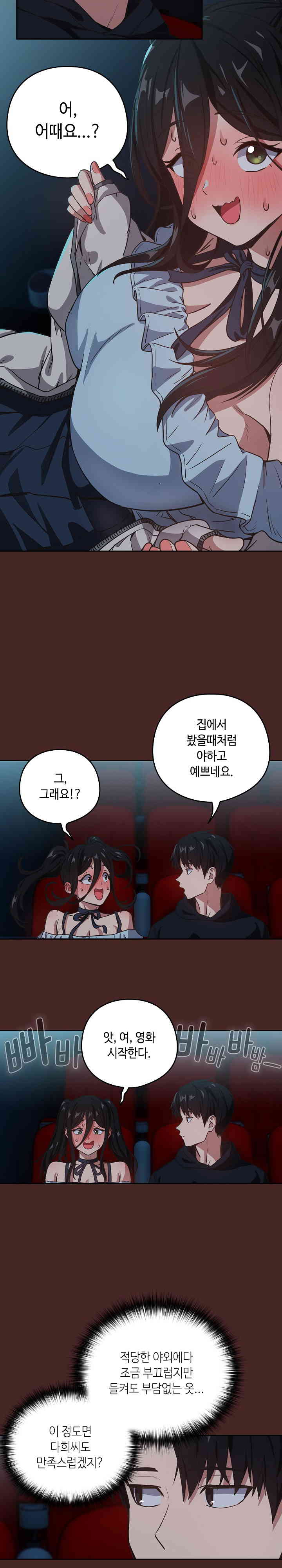 After Work Love Affairs Raw Chapter 36 Page 13