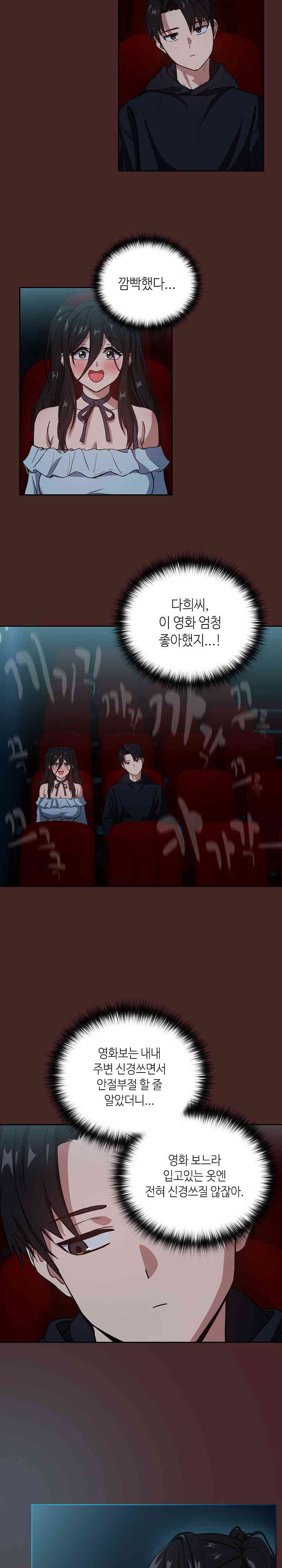 After Work Love Affairs Raw Chapter 36 Page 15