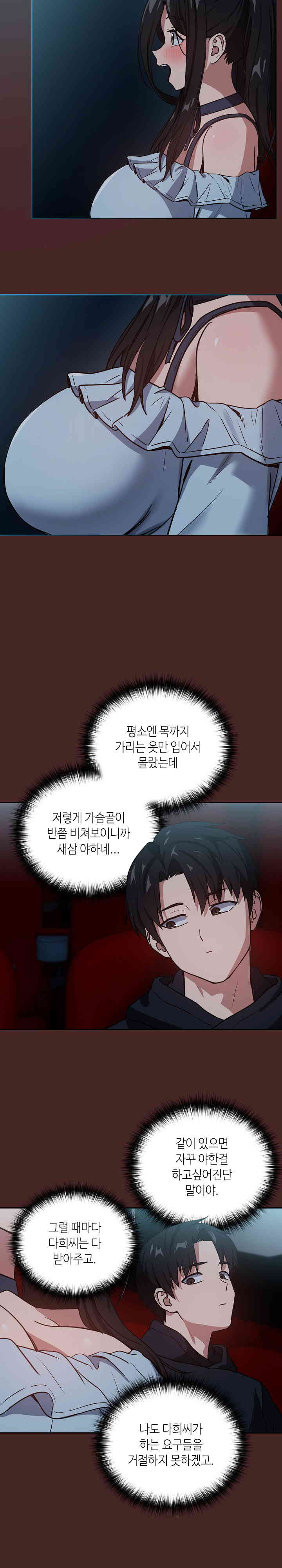 After Work Love Affairs Raw Chapter 36 Page 16