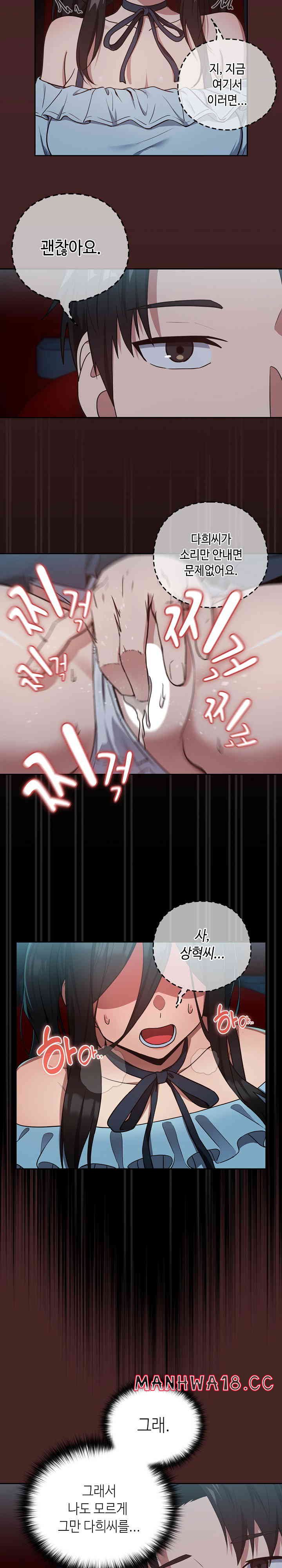 After Work Love Affairs Raw Chapter 36 Page 18