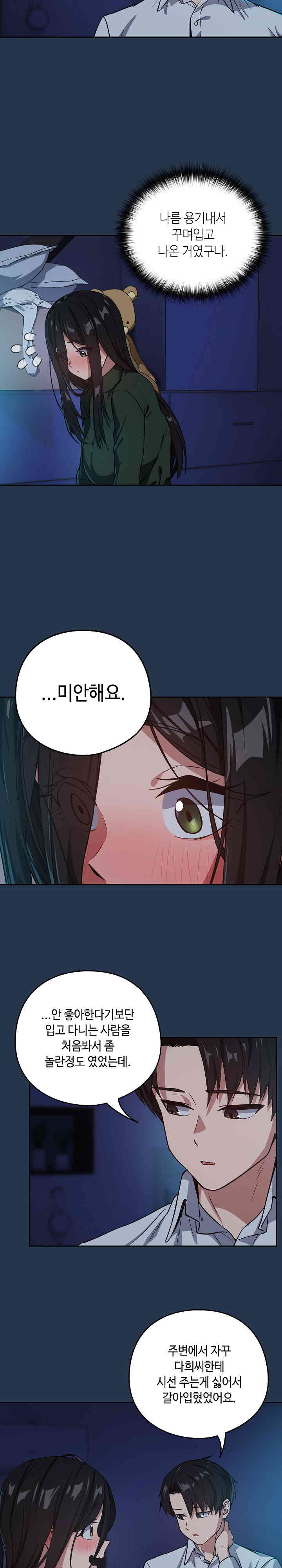 After Work Love Affairs Raw Chapter 36 Page 4
