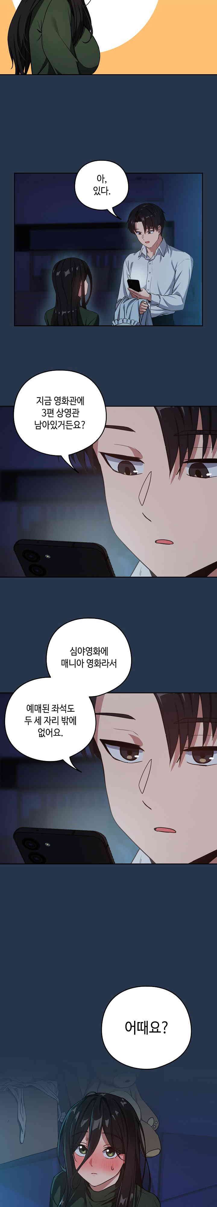 After Work Love Affairs Raw Chapter 36 Page 6