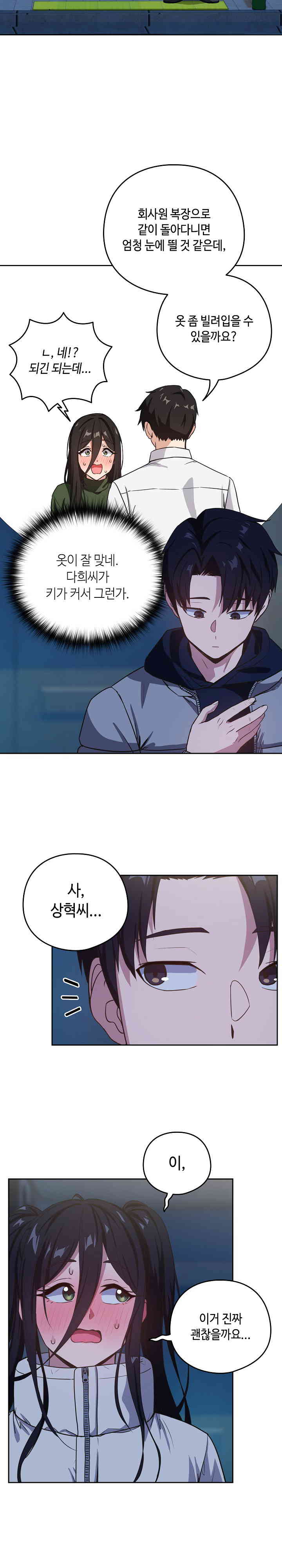 After Work Love Affairs Raw Chapter 36 Page 9