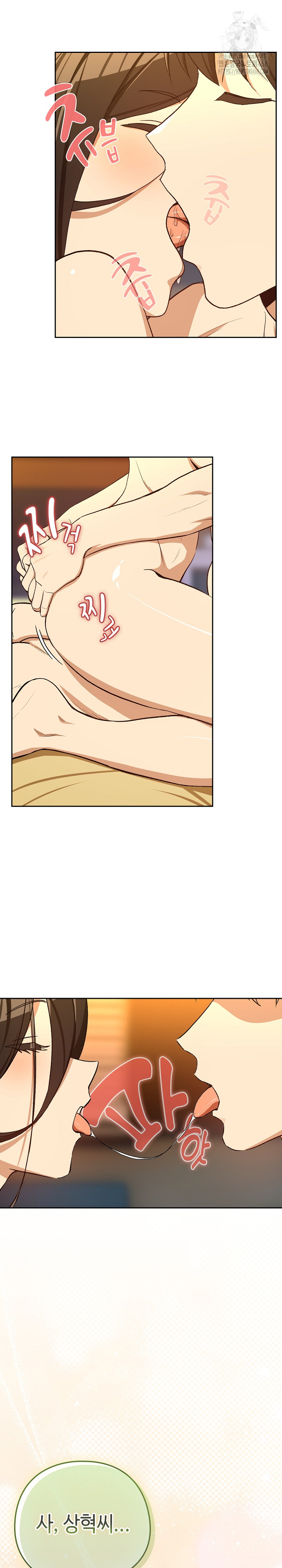 After Work Love Affairs Raw Chapter 99 Page 12