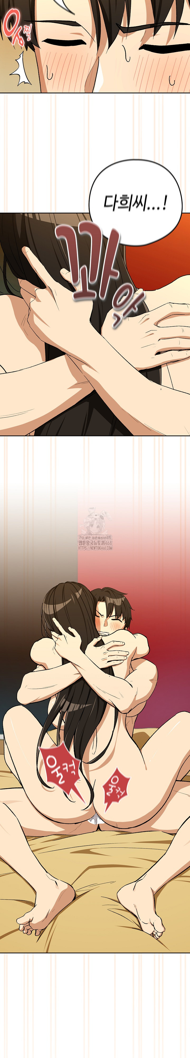 After Work Love Affairs Raw Chapter 99 Page 15