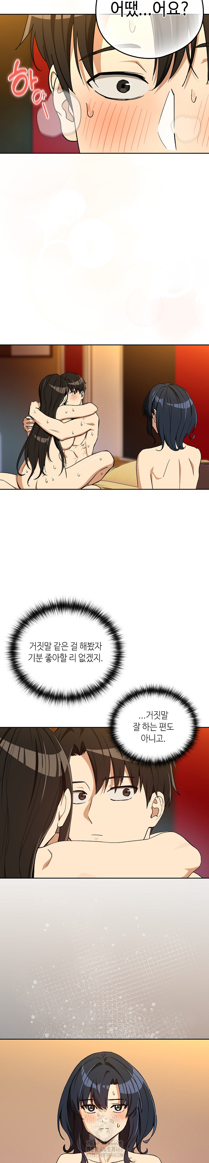 After Work Love Affairs Raw Chapter 99 Page 17