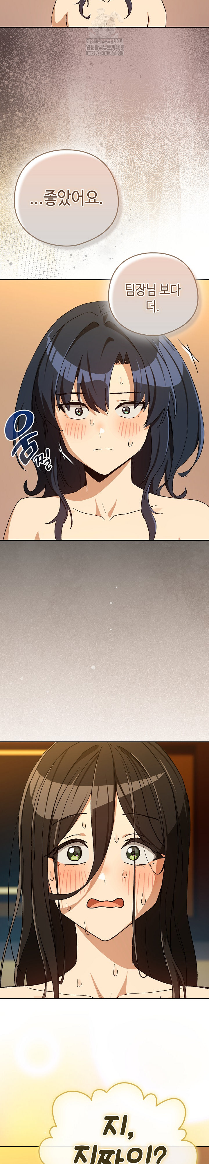 After Work Love Affairs Raw Chapter 99 Page 18