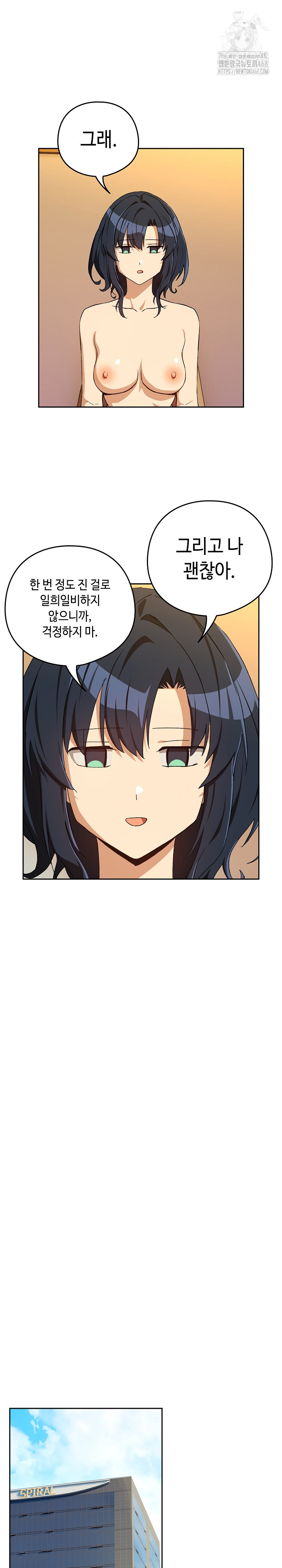 After Work Love Affairs Raw Chapter 99 Page 23