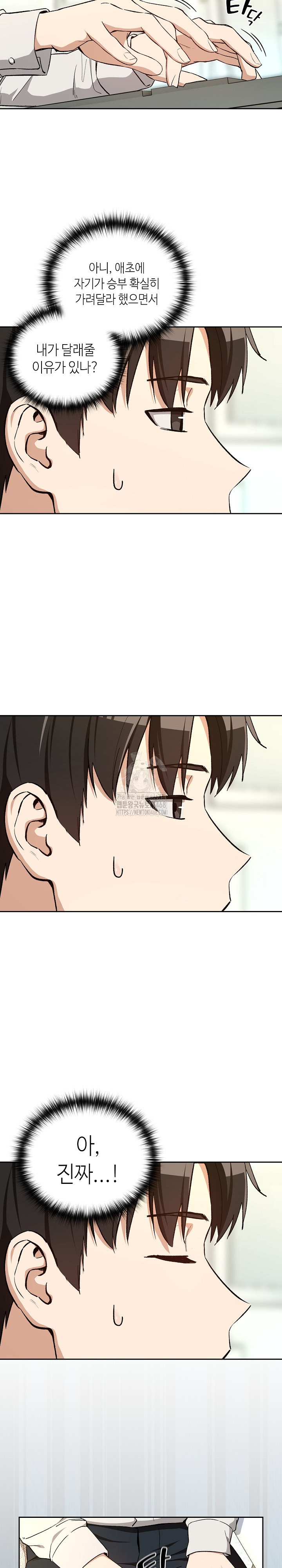 After Work Love Affairs Raw Chapter 99 Page 25