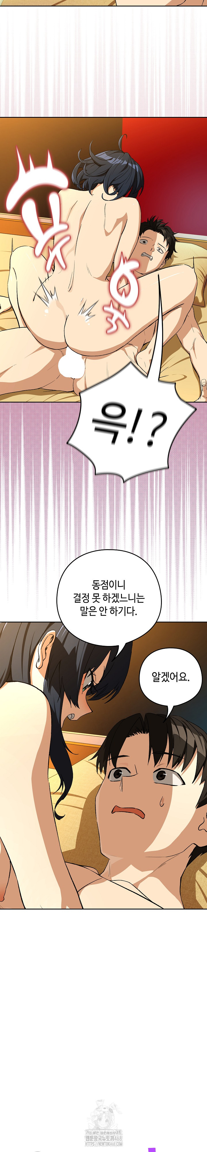 After Work Love Affairs Raw Chapter 99 Page 3