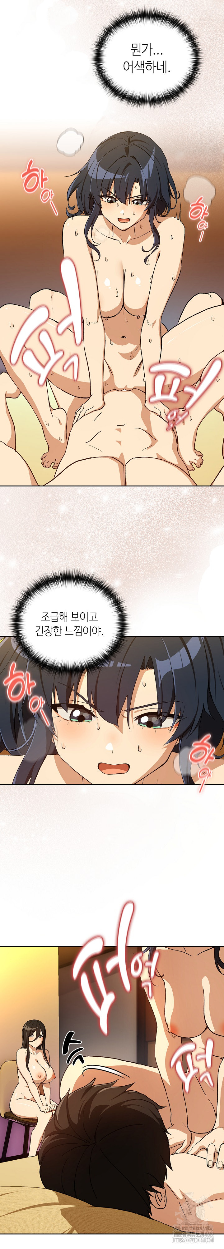 After Work Love Affairs Raw Chapter 99 Page 6