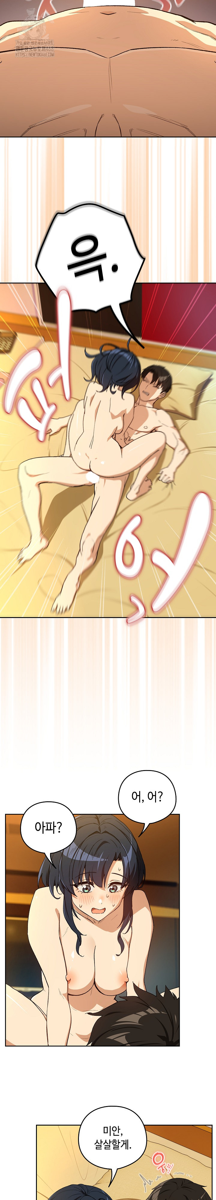 After Work Love Affairs Raw Chapter 99 Page 8