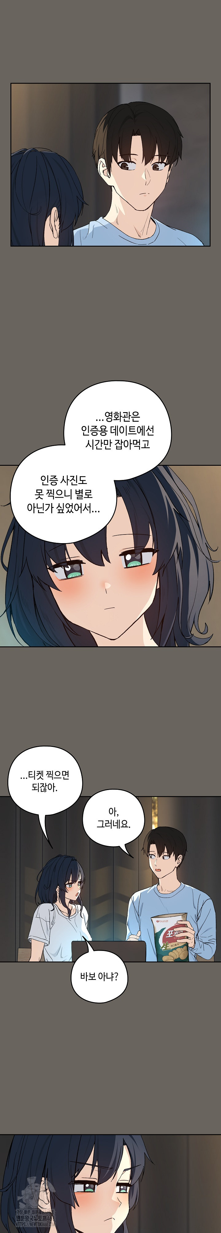 After Work Love Affairs Raw Chapter 100 Page 10