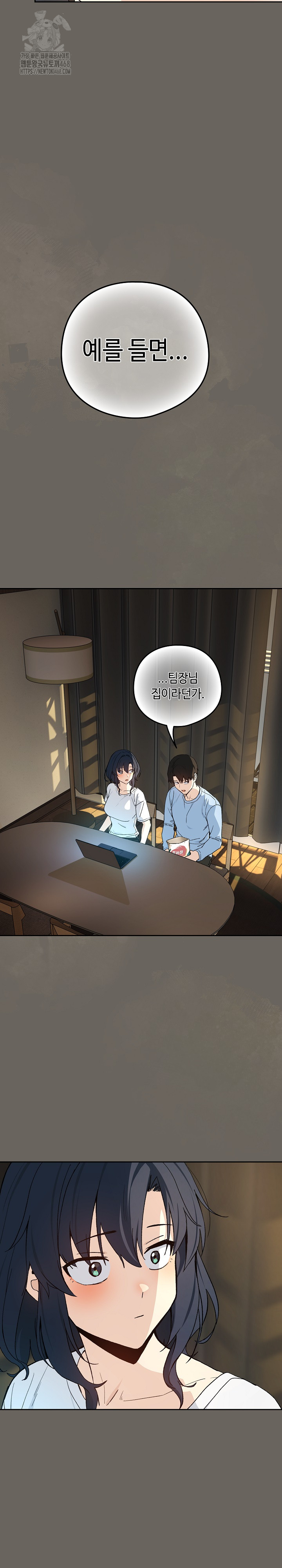 After Work Love Affairs Raw Chapter 100 Page 14