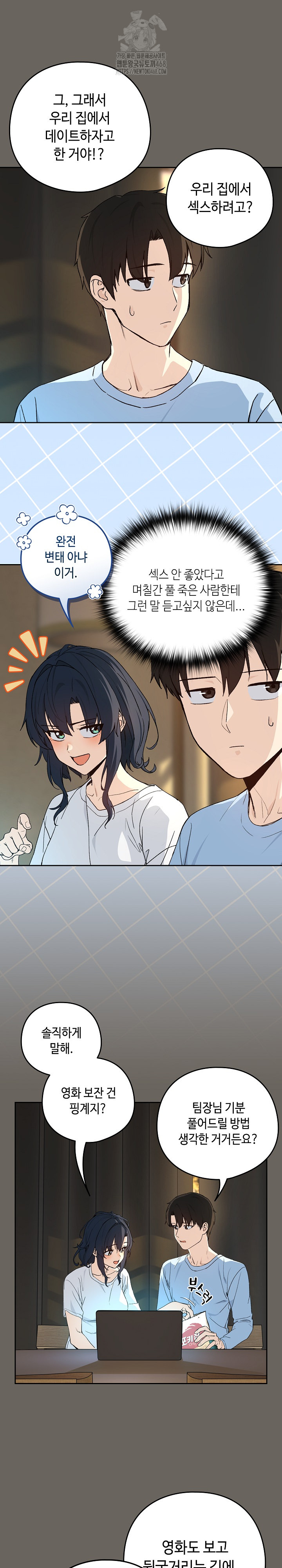 After Work Love Affairs Raw Chapter 100 Page 15