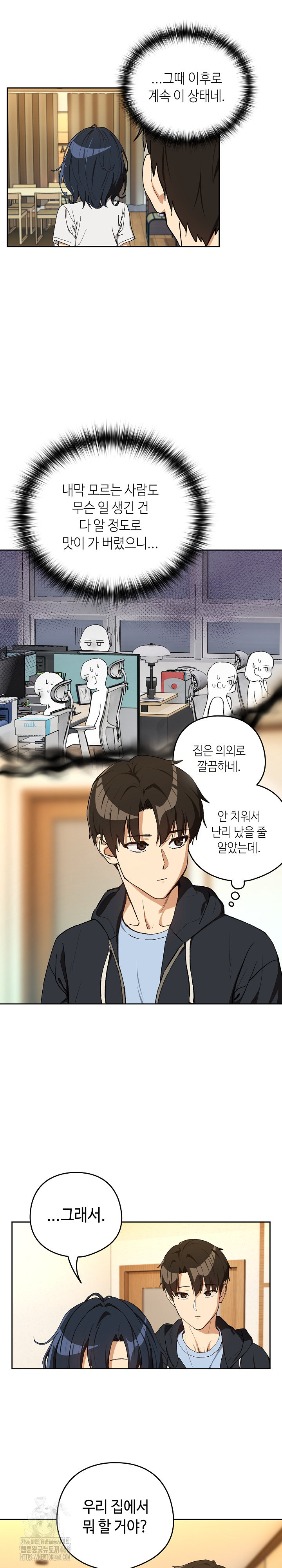 After Work Love Affairs Raw Chapter 100 Page 4