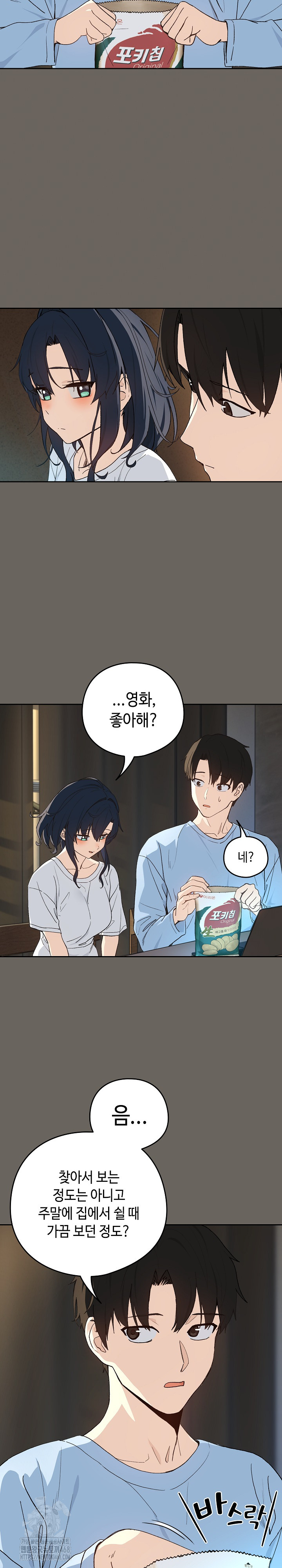 After Work Love Affairs Raw Chapter 100 Page 7