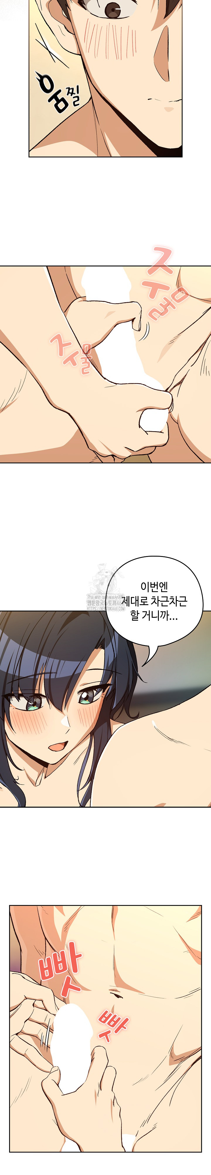 After Work Love Affairs Raw Chapter 101 Page 10