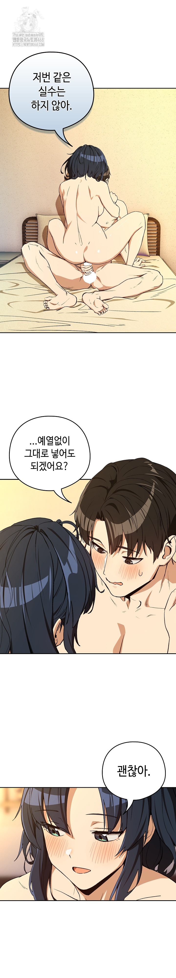 After Work Love Affairs Raw Chapter 101 Page 11