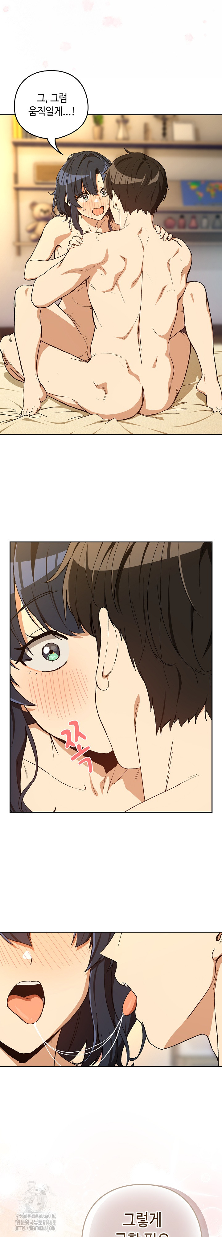 After Work Love Affairs Raw Chapter 101 Page 15