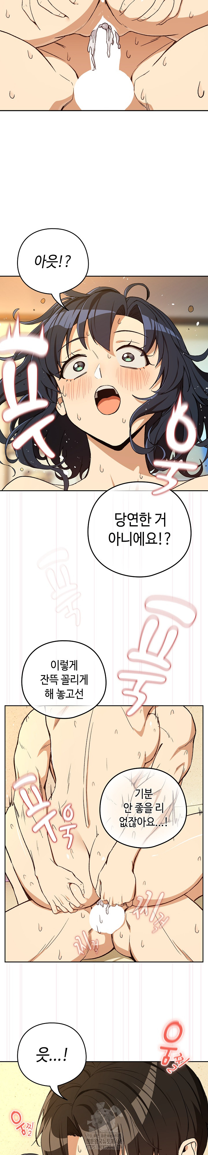 After Work Love Affairs Raw Chapter 101 Page 21