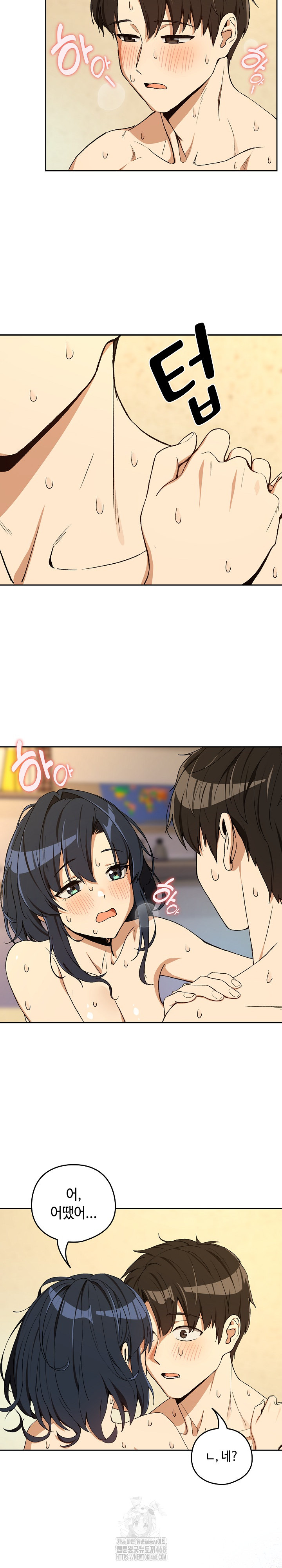 After Work Love Affairs Raw Chapter 101 Page 23