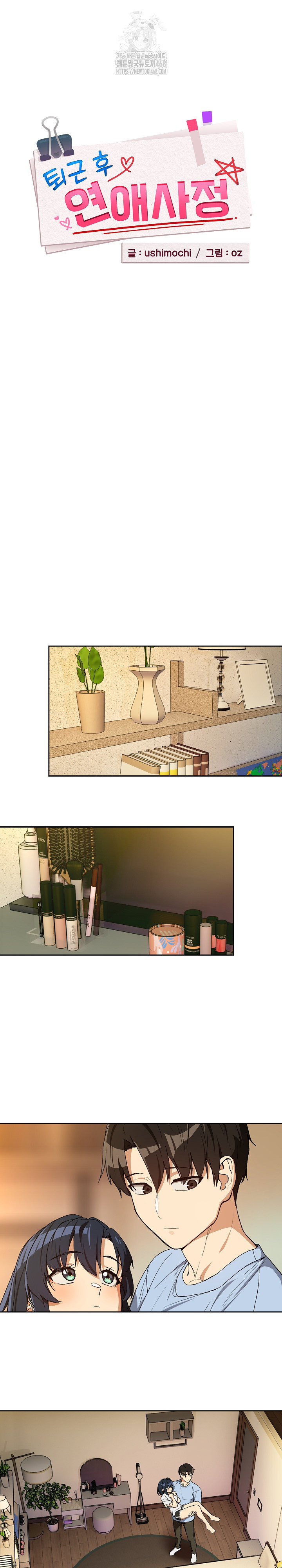 After Work Love Affairs Raw Chapter 101 Page 3