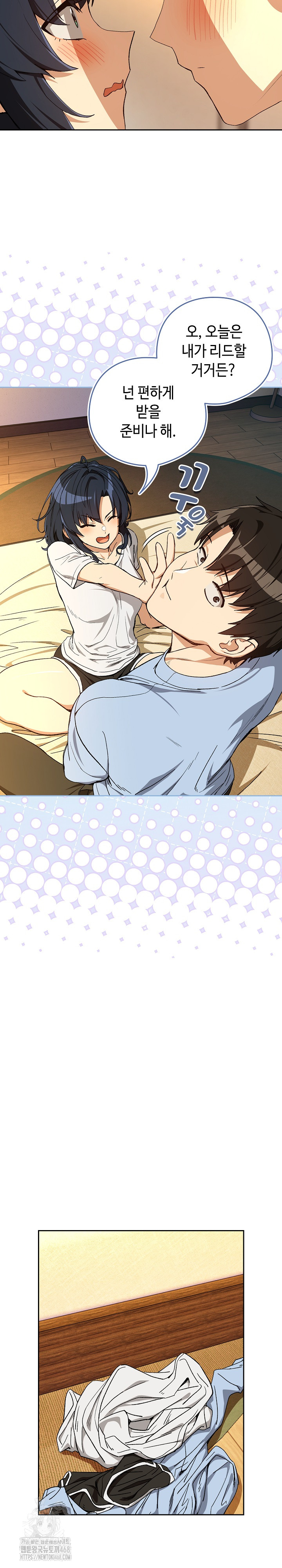 After Work Love Affairs Raw Chapter 101 Page 7