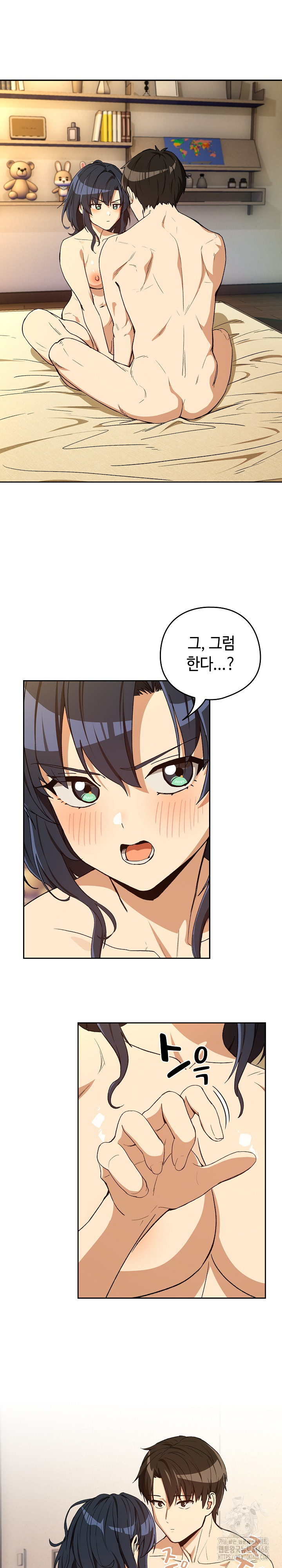 After Work Love Affairs Raw Chapter 101 Page 8