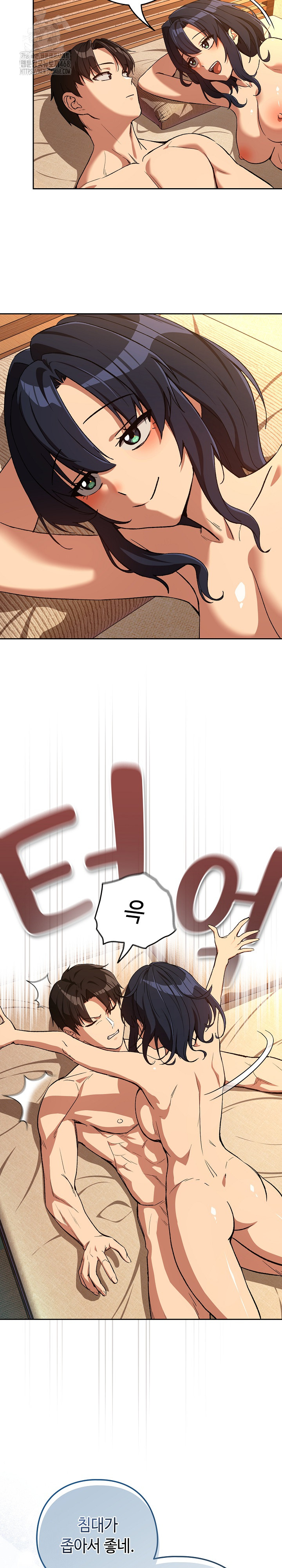 After Work Love Affairs Raw Chapter 102 Page 11