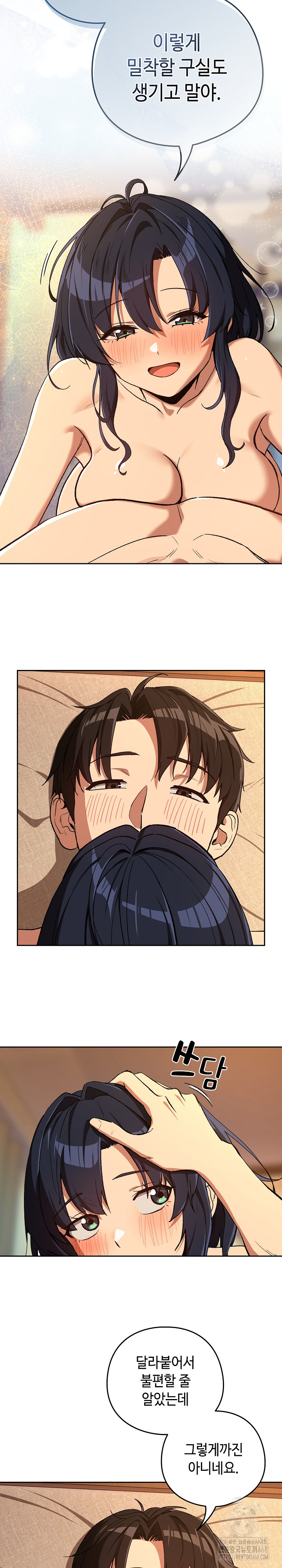 After Work Love Affairs Raw Chapter 102 Page 12