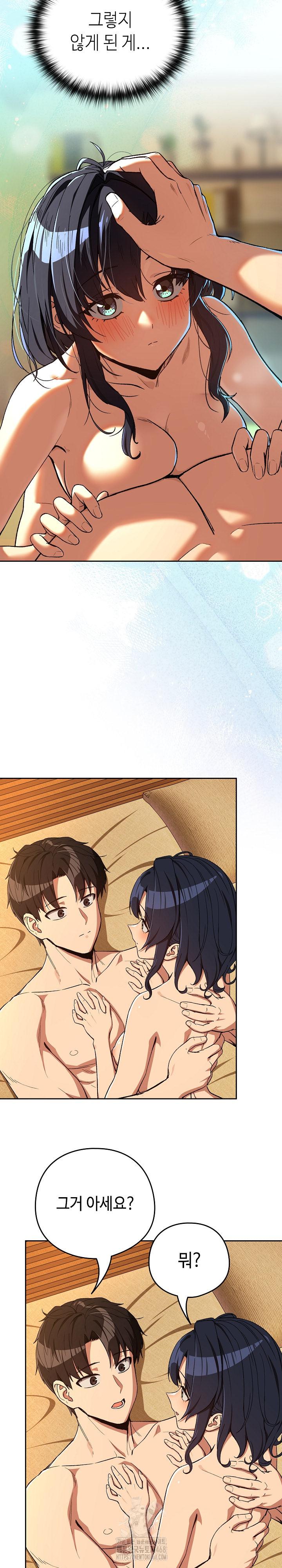 After Work Love Affairs Raw Chapter 102 Page 15