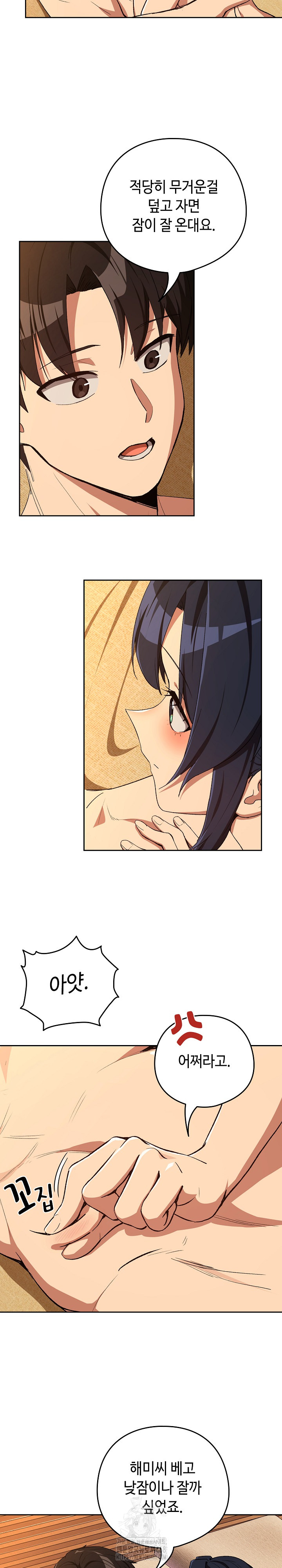 After Work Love Affairs Raw Chapter 102 Page 16