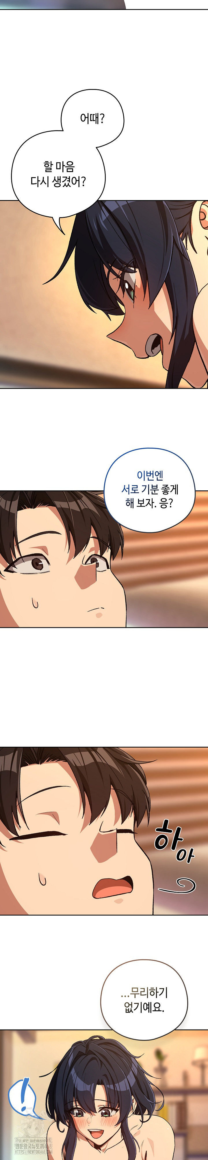 After Work Love Affairs Raw Chapter 102 Page 19