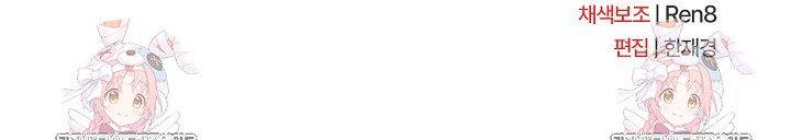 After Work Love Affairs Raw Chapter 102 Page 21