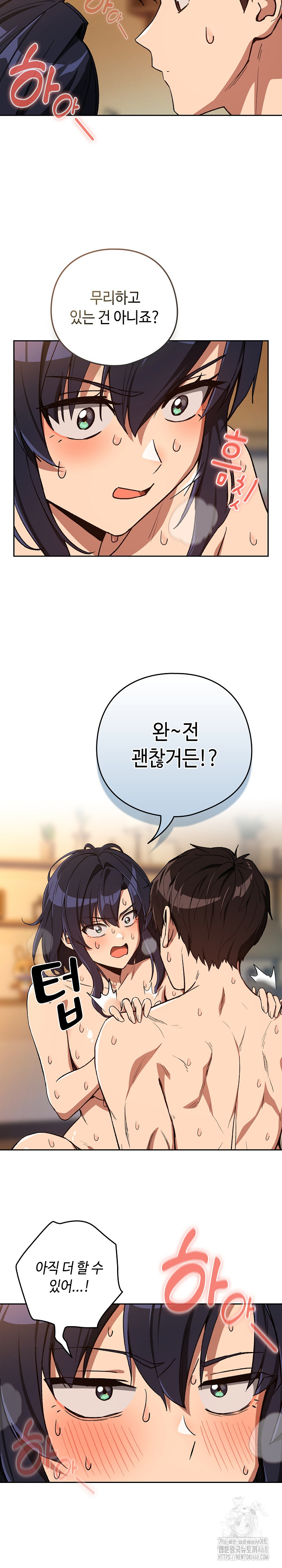 After Work Love Affairs Raw Chapter 102 Page 5