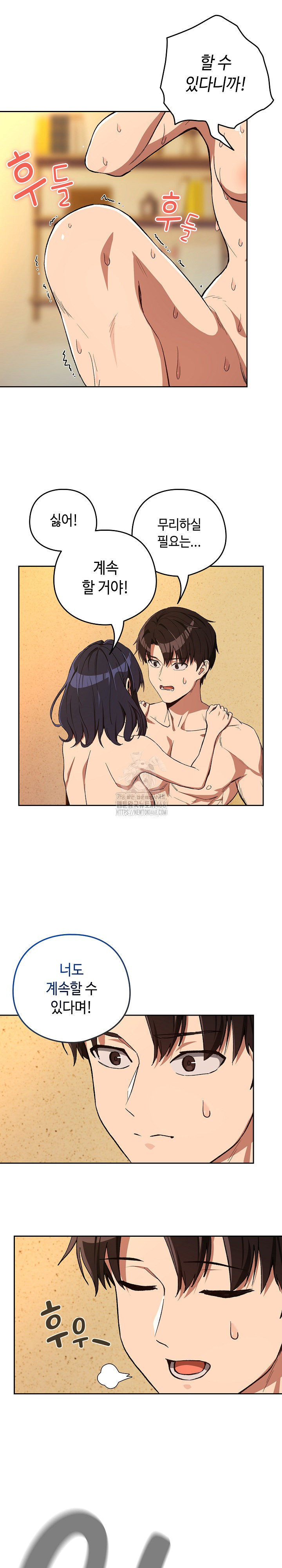 After Work Love Affairs Raw Chapter 102 Page 6