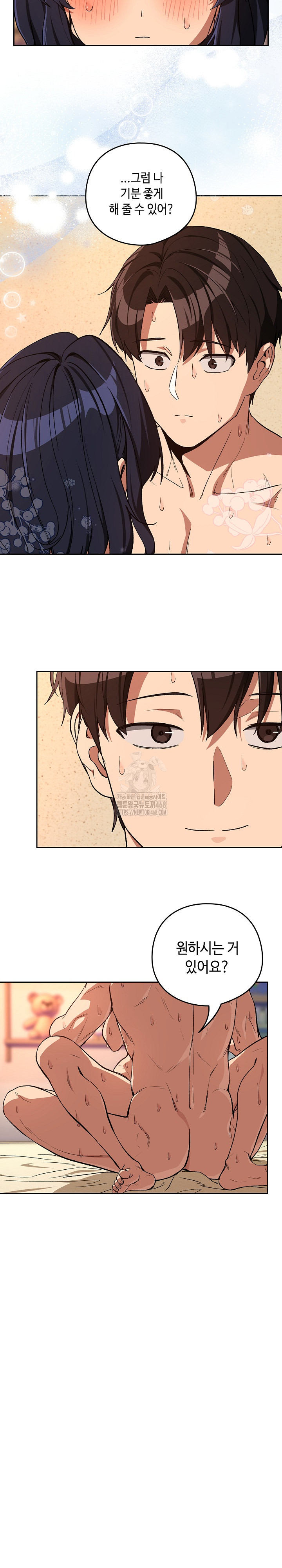 After Work Love Affairs Raw Chapter 102 Page 9