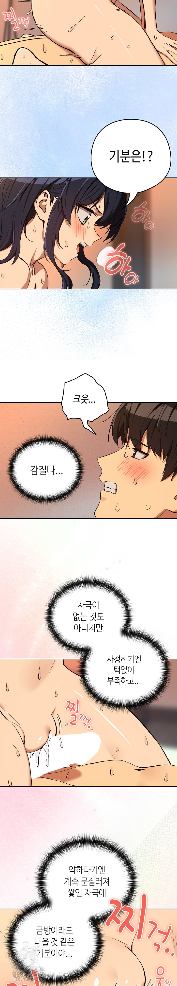 After Work Love Affairs Raw Chapter 103 Page 15