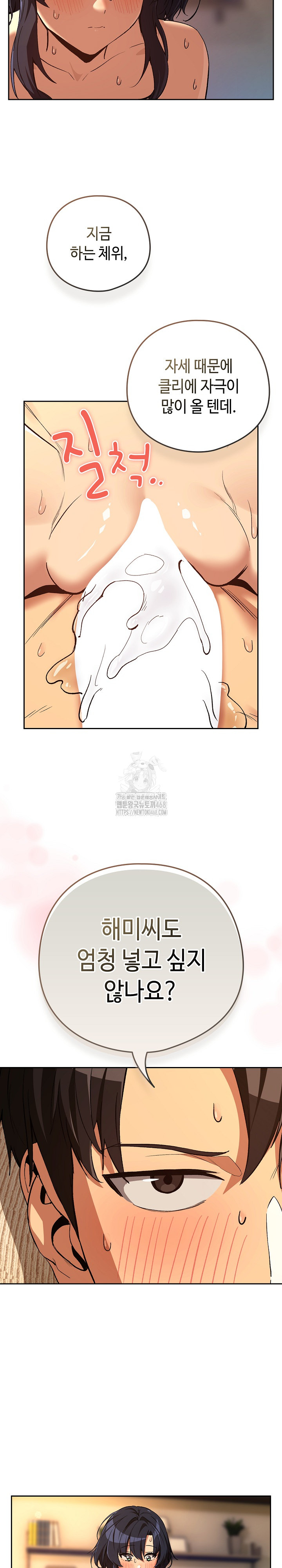 After Work Love Affairs Raw Chapter 103 Page 17