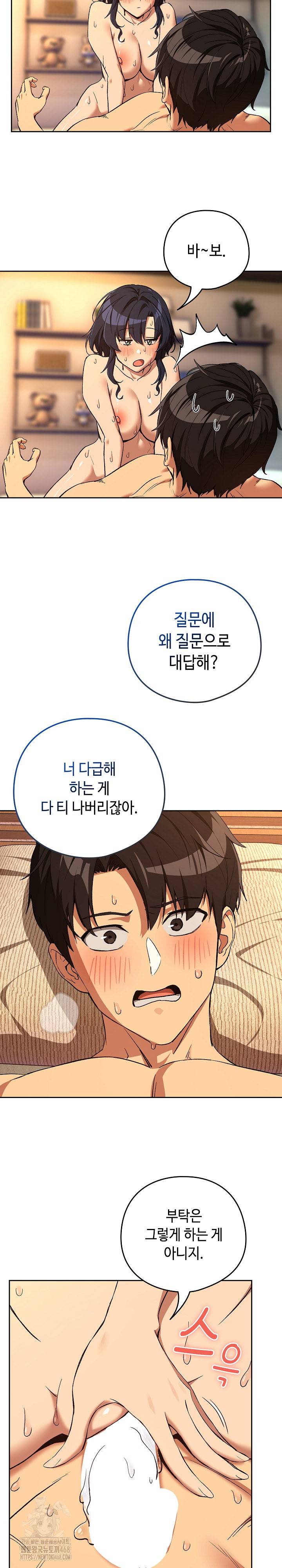 After Work Love Affairs Raw Chapter 103 Page 18