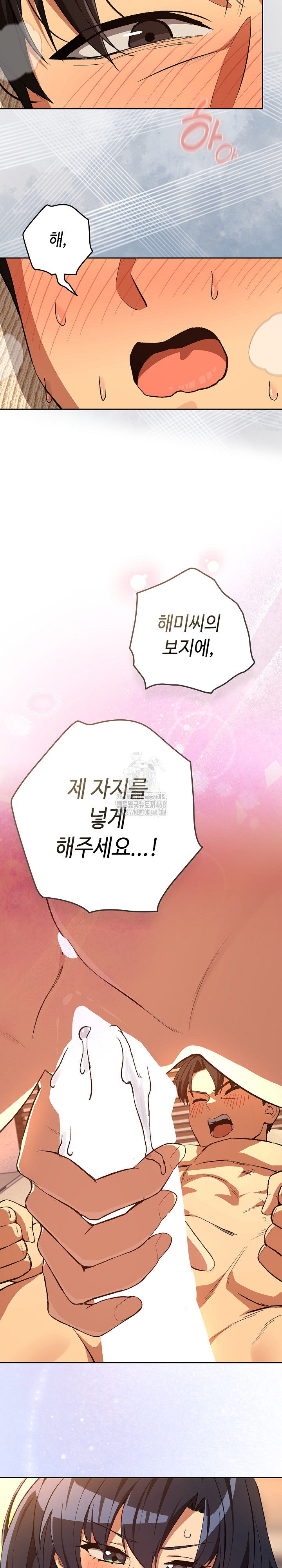 After Work Love Affairs Raw Chapter 103 Page 20