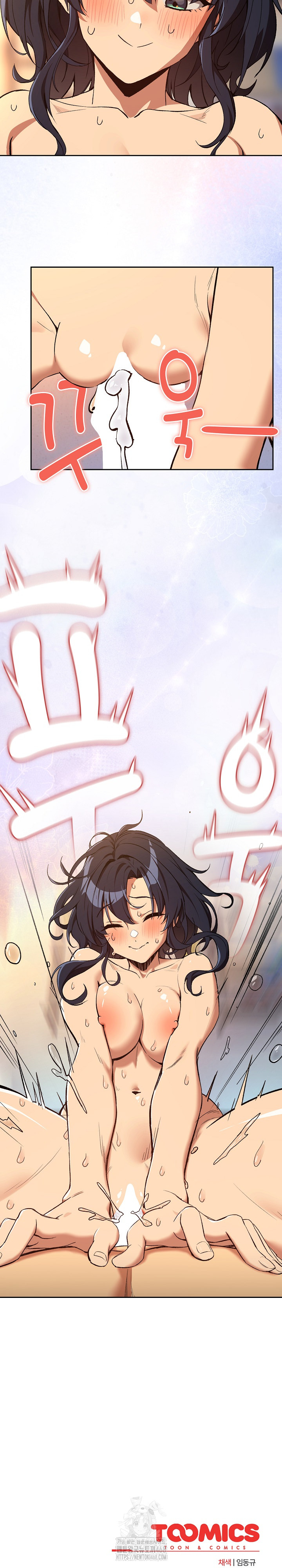 After Work Love Affairs Raw Chapter 103 Page 21